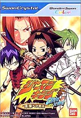 Shaman King - Mirai no Ishi