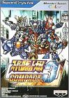 Super Robot Taisen Compact 3 (III)