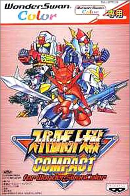 Super Robot Taisen Compact 1 for WonderSwan Color