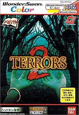 Terrors 2 (II)
