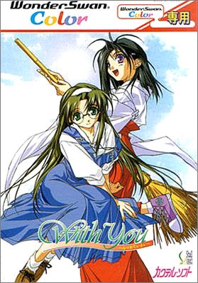 With You - Mitsumeteitai