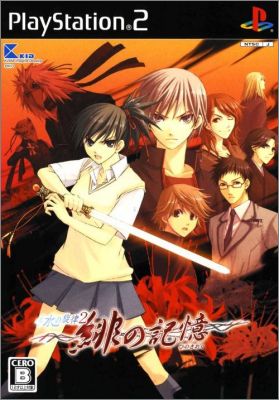 Mizu no Senritsu 2 (II) - Hi no Kioku