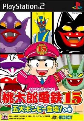 Momotarou Dentetsu 15 (XV)