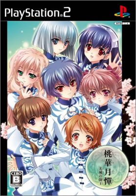 Momotsuki - Koufuu no Misasagi-Ou