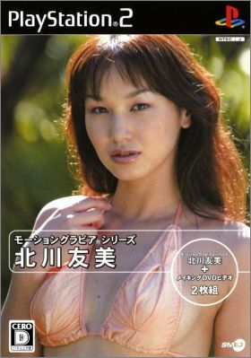 Motion Gravure Series - Kitagawa Tomomi