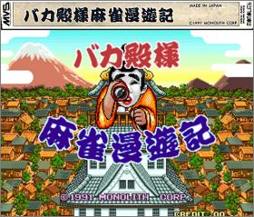 Bakatonosama Mahjong Manyuki