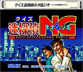 Quiz Meitantei N&G: Neo & Geo - Quiz Daisousasen Part 2 (II)