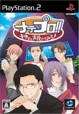 NadePro ! - Kisama no Seiyuu Yatte Miro !