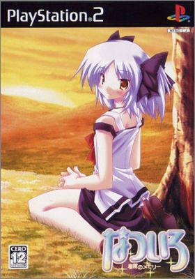 Natsuiro - Hoshikuzu no Memory