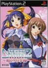 Natural 2 (II) - Duo - Sakurairo no Kisetsu