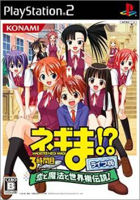 Negima !? 3-Jikanme - Koi to Mahou to Sekaiju Densetsu