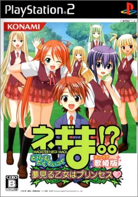 Negima !? Dream Tactic Yumemiru Otome Princess
