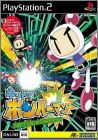 Bomberman Online - Net de Bomberman