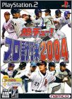Netsu Chu ! - Pro Yakyuu 2004