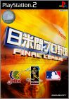 Nichibeikan Pro Yakyuu - Final League