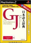 Nihongo Daijiten - GJ: The Great Japanese Dictionary