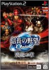 Nobunaga no Yabou Online - Tappi no Shou