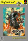 JAP (PS2 the Best 2)