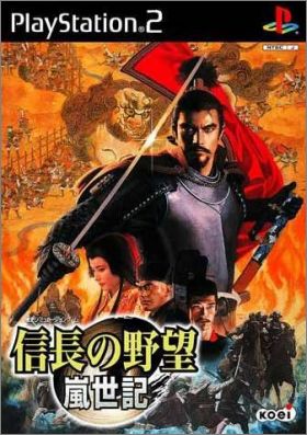 Nobunaga no Yabou - Ranseiki