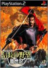 Nobunaga no Yabou - Ranseiki