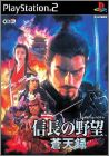 Nobunaga no Yabou - Soutensoku
