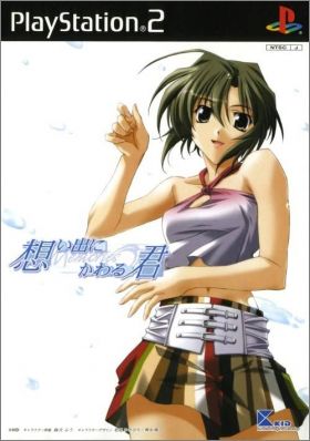 Omoide ni Kawaru-Kimi - Memories Off