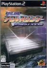 Online Pro Wrestling - The Champion of the Network