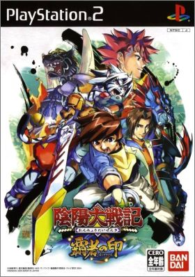 Onmyou Taisenki - Hasha no In