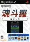 Oretachi Game Center Zoku - Contra