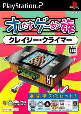 Oretachi Game Center Zoku - Crazy Climber