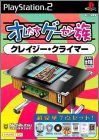 Oretachi Game Center Zoku - Crazy Climber
