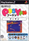 Oretachi Game Center Zoku - Pooyan