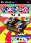Oretachi Game Center Zoku - Quarth