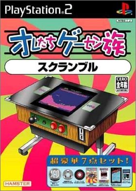 Oretachi Game Center Zoku - Scramble