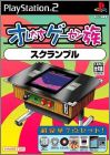 Oretachi Game Center Zoku - Scramble
