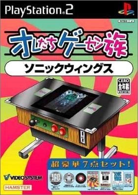 Oretachi Game Center Zoku - Sonic Wings