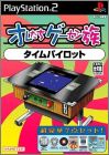 Oretachi Game Center Zoku - Time Pilot