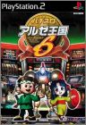 Pachi-Slot Aruze Oukoku 6 (VI)