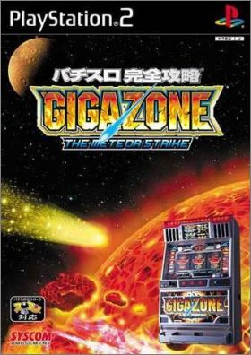 Pachi-Slot Kanzen Kouryaku - GigaZone - The Meteor Strike