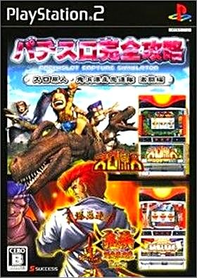 Pachi-Slot Kanzen Kouryoku - Slot Genjin