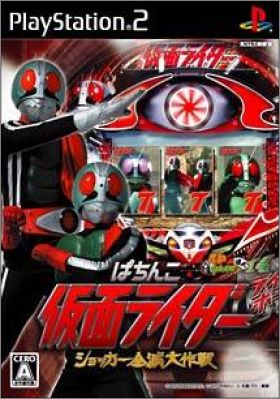 Pachinko Kamen Rider - Shocker Zenmetsu Daisakusen