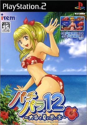 PachiPara 12 (XII) - Ooumi to Natsu no Omoide
