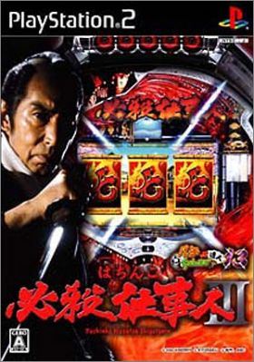 Pachitte Chonmage Tatsujin 13 (XIII) - Pachinko Hissatsu ...
