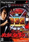 Pachitte Chonmage Tatsujin 13 (XIII) - Pachinko Hissatsu ...