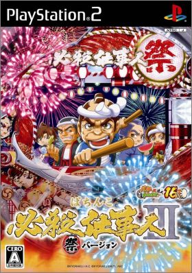 Pachitte Chonmage Tatsujin 16 (XVI) - Pachinko Hissatsu ...