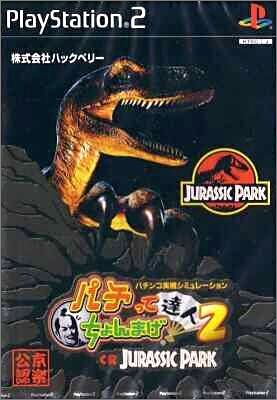 Pachitte Chonmage Tatsujin 2 (II) - CR Jurassic Park