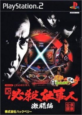 Pachitte Chonmage Tatsujin 4 (IV)