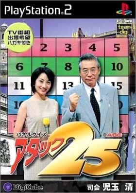 Panel Quiz Attack 25