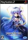 Planetarian - Chiisana Hoshi no Yume