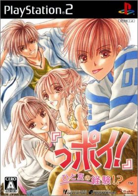 Poi ! Hito Natsu no Keiken !?